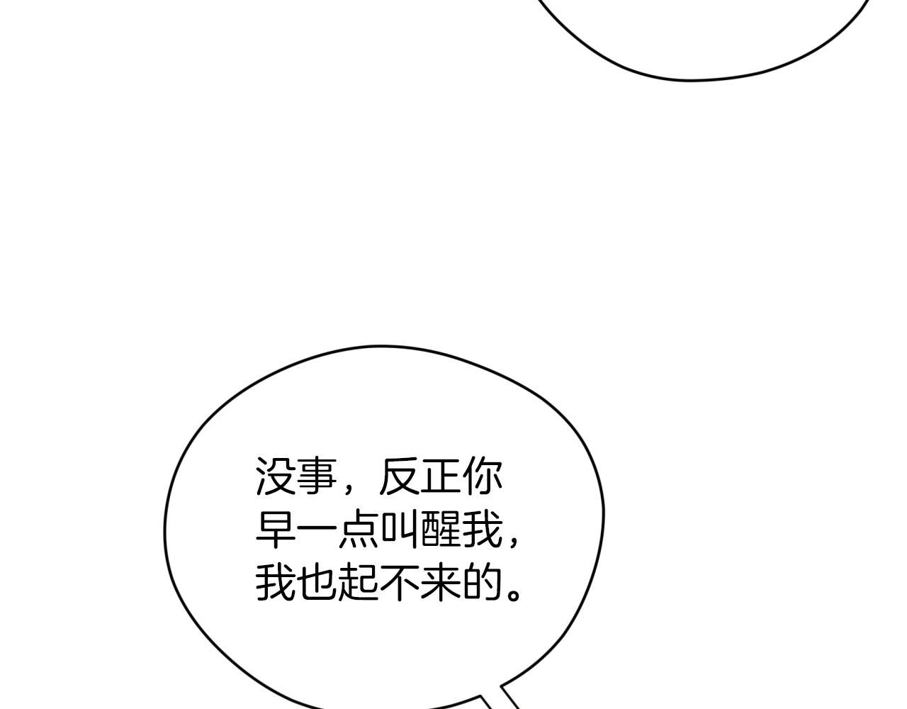 第5话 世界之树的果实！16