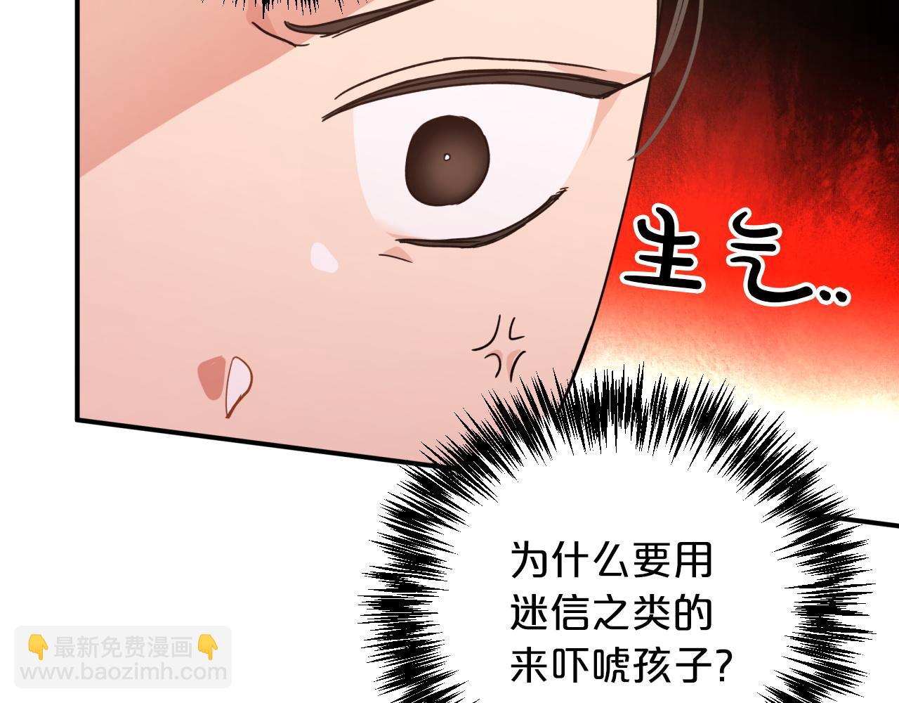 第5话 世界之树的果实！160