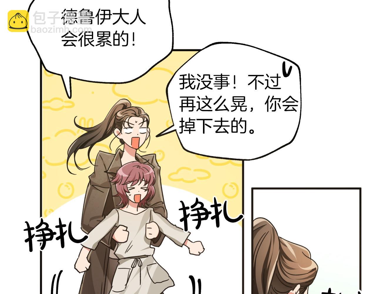 第5话 世界之树的果实！19