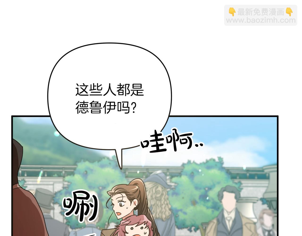 第5话 世界之树的果实！21