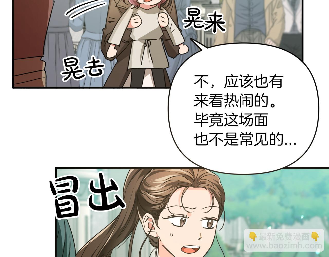 第5话 世界之树的果实！22