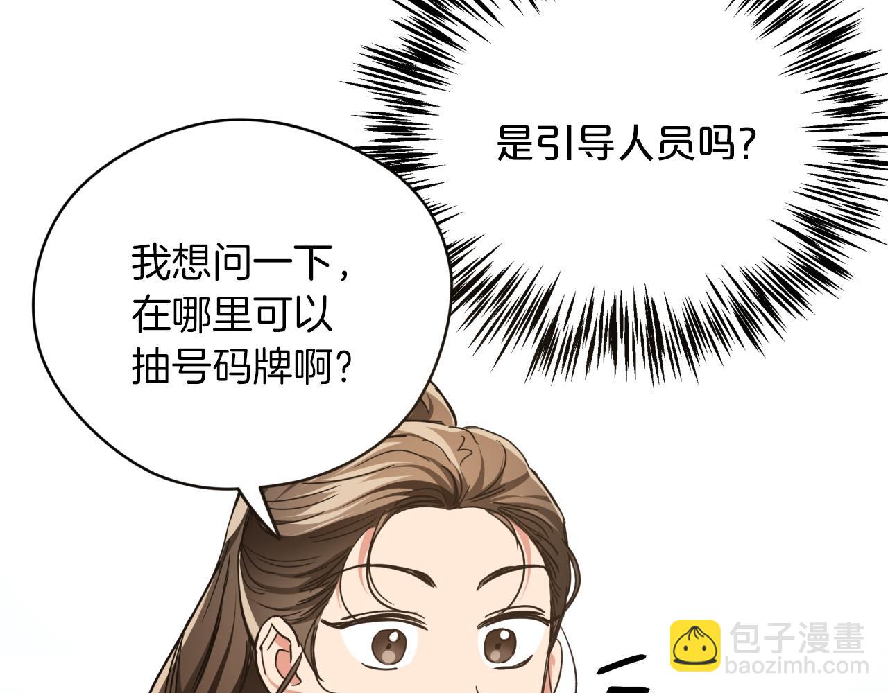 第5话 世界之树的果实！27
