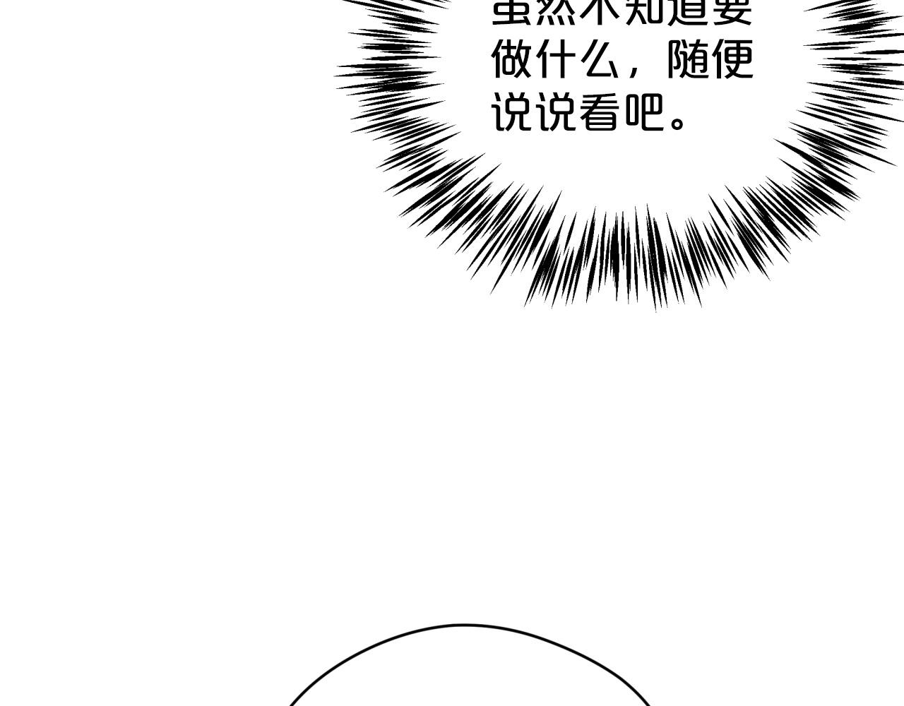 第5话 世界之树的果实！29