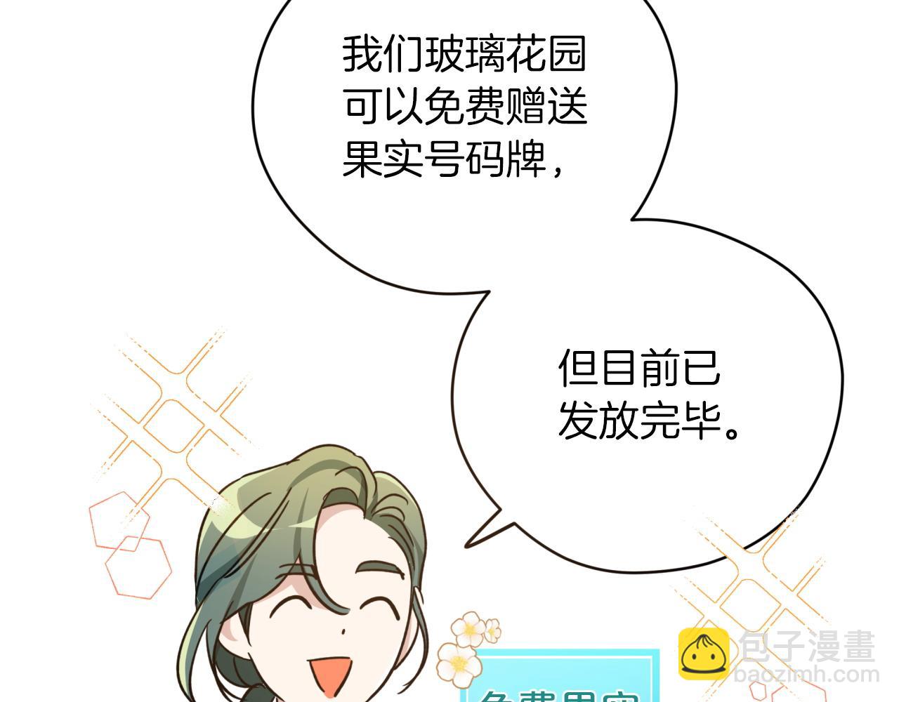 第5话 世界之树的果实！30