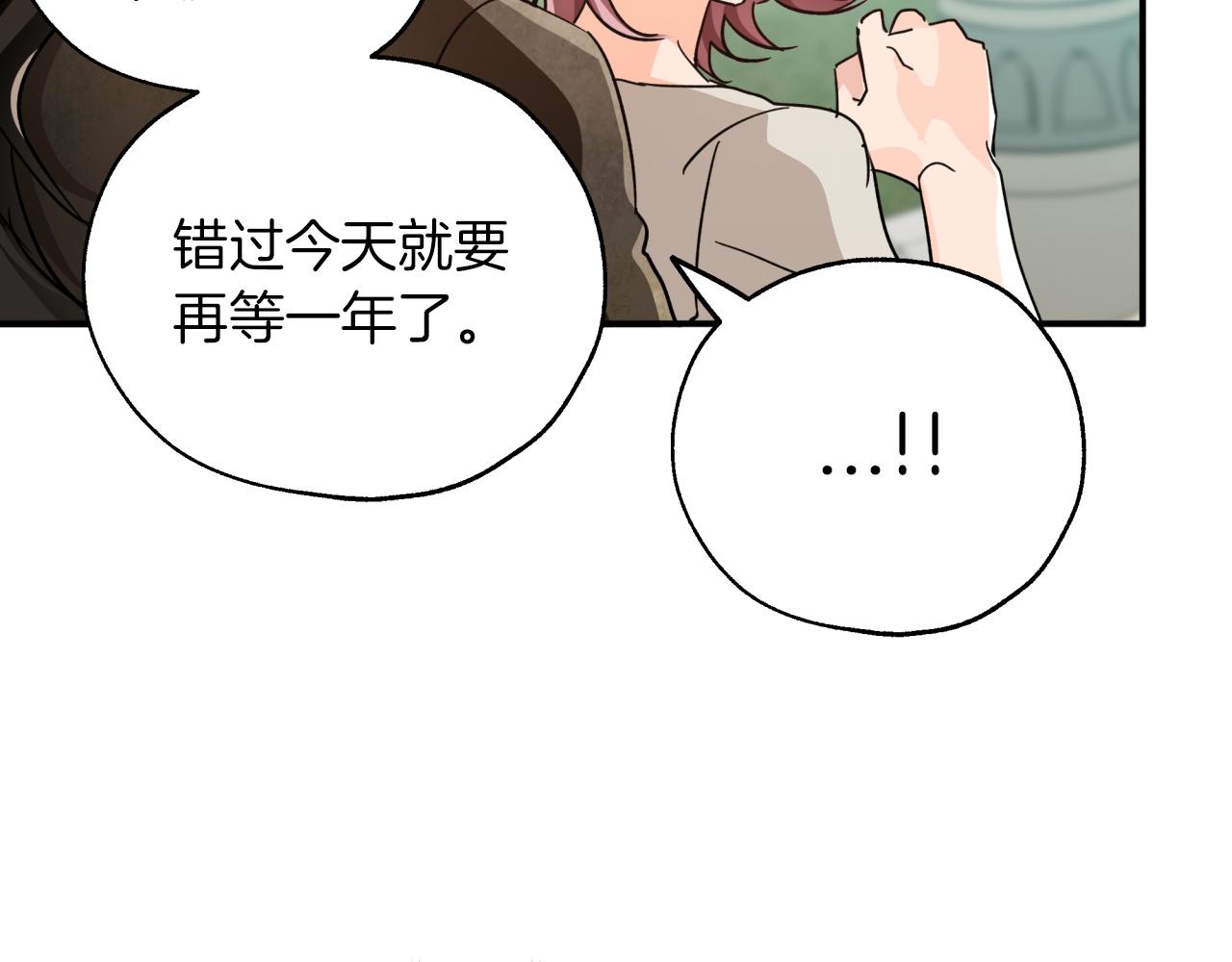 第5话 世界之树的果实！33