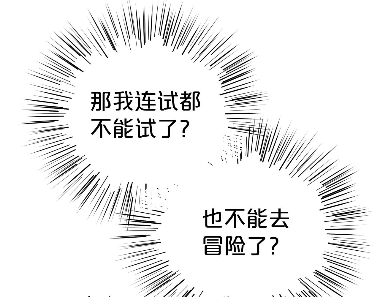 第5话 世界之树的果实！34