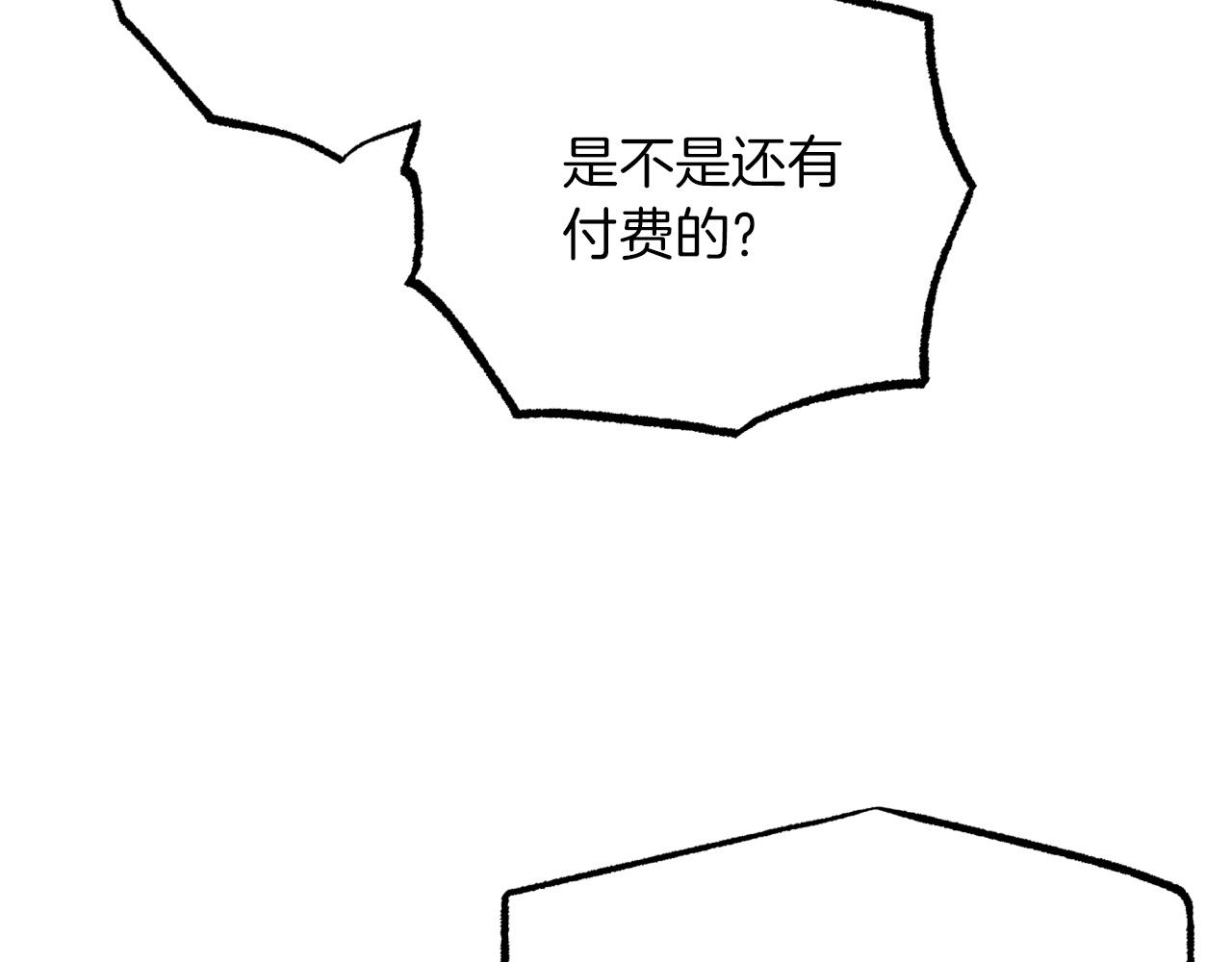 第5话 世界之树的果实！38