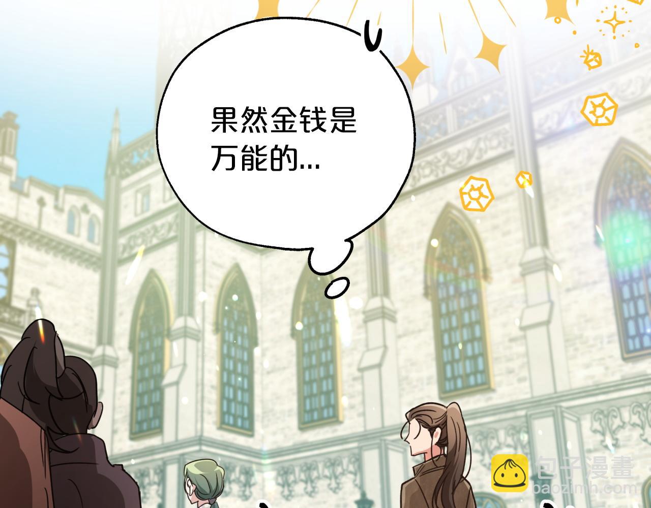 第5话 世界之树的果实！44