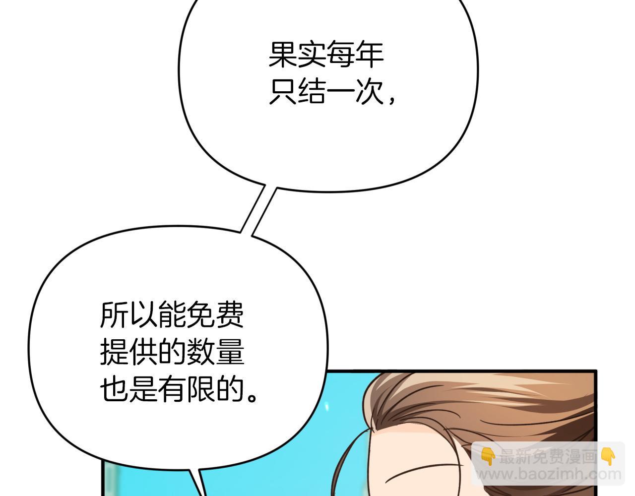 第5话 世界之树的果实！52