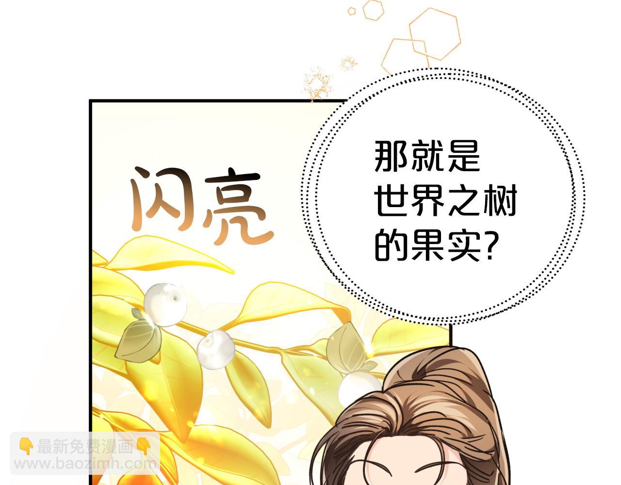 第5话 世界之树的果实！63