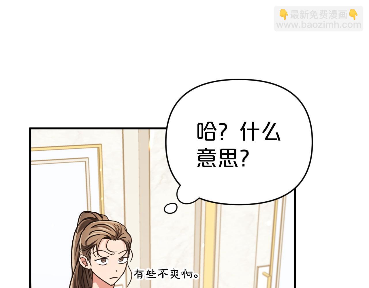 第5话 世界之树的果实！68