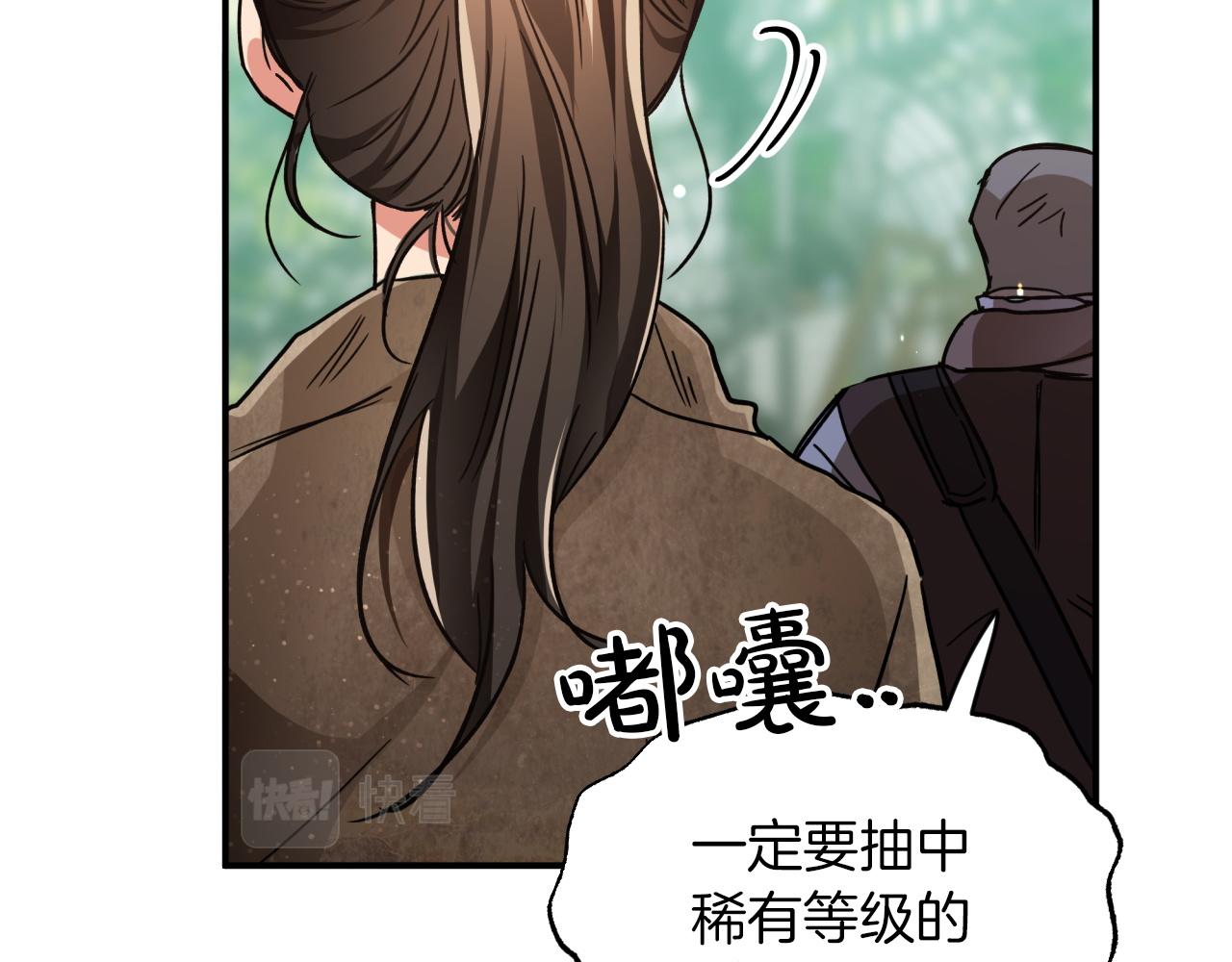 第5话 世界之树的果实！71