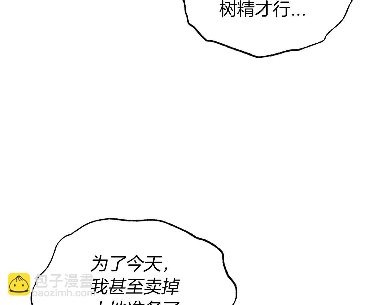 第5话 世界之树的果实！72