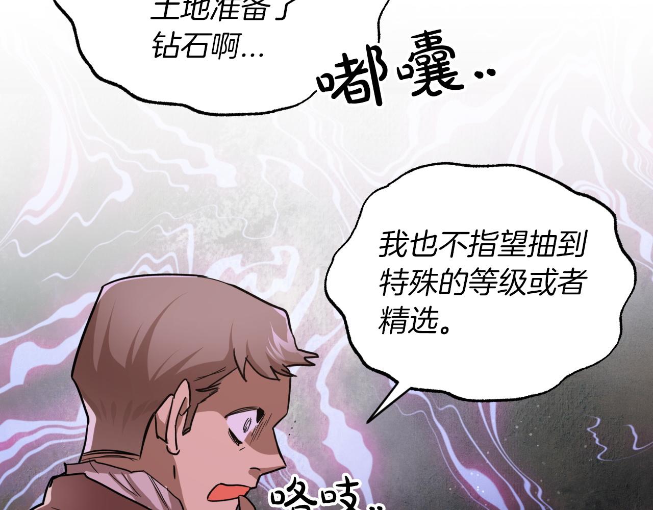 第5话 世界之树的果实！73