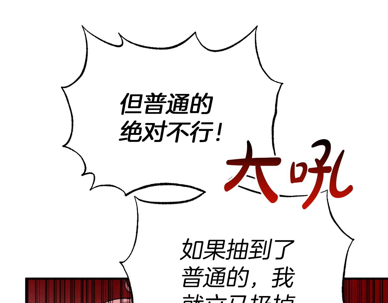 第5话 世界之树的果实！75
