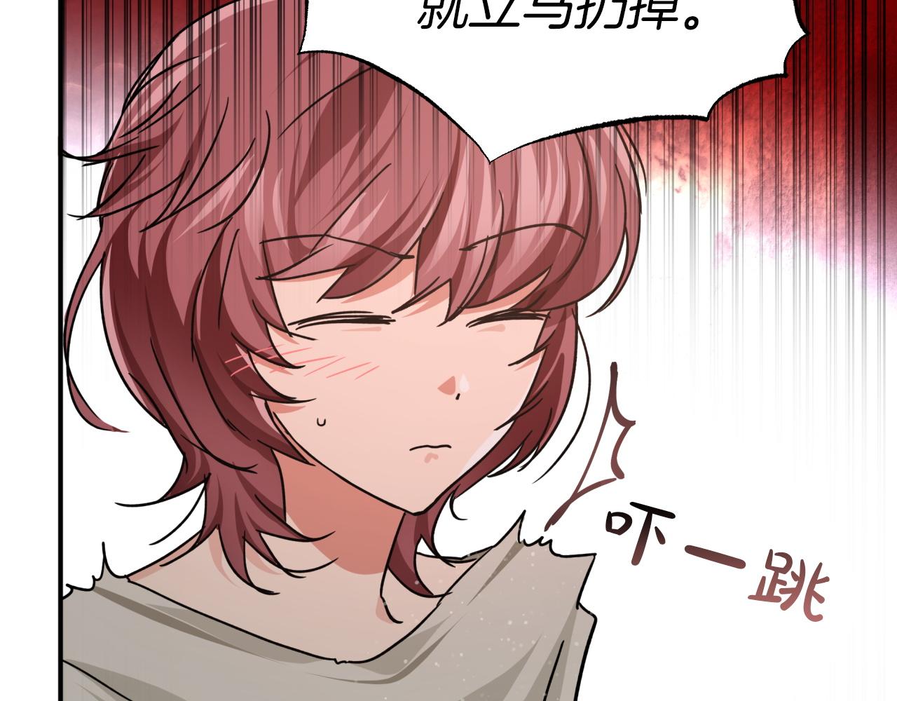 第5话 世界之树的果实！76