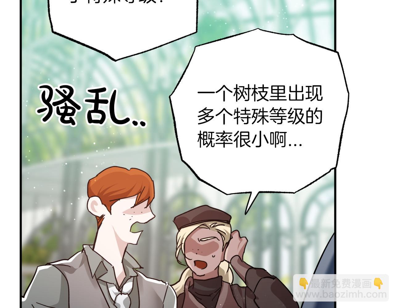 第5话 世界之树的果实！81
