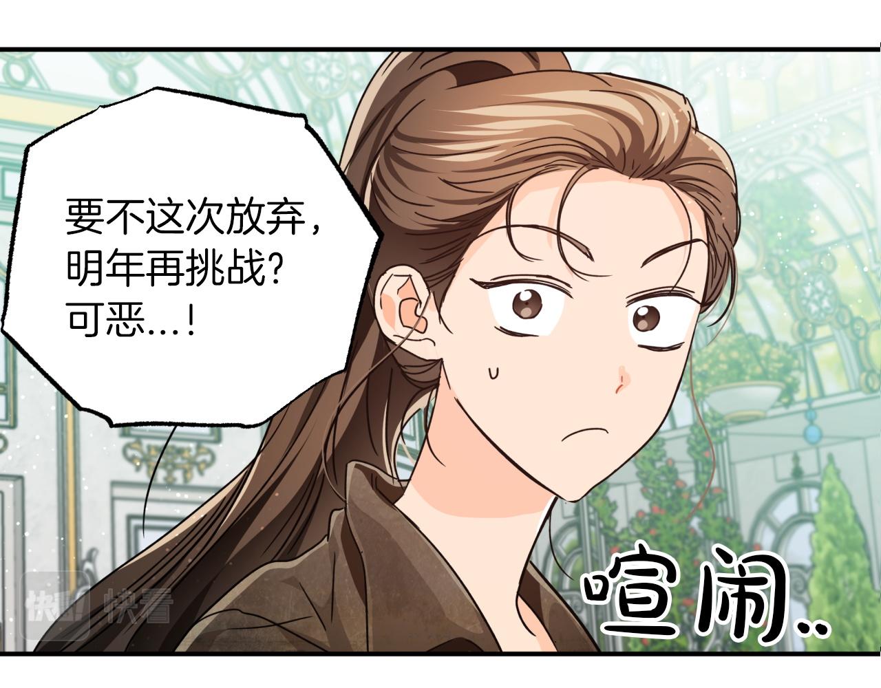 第5话 世界之树的果实！83