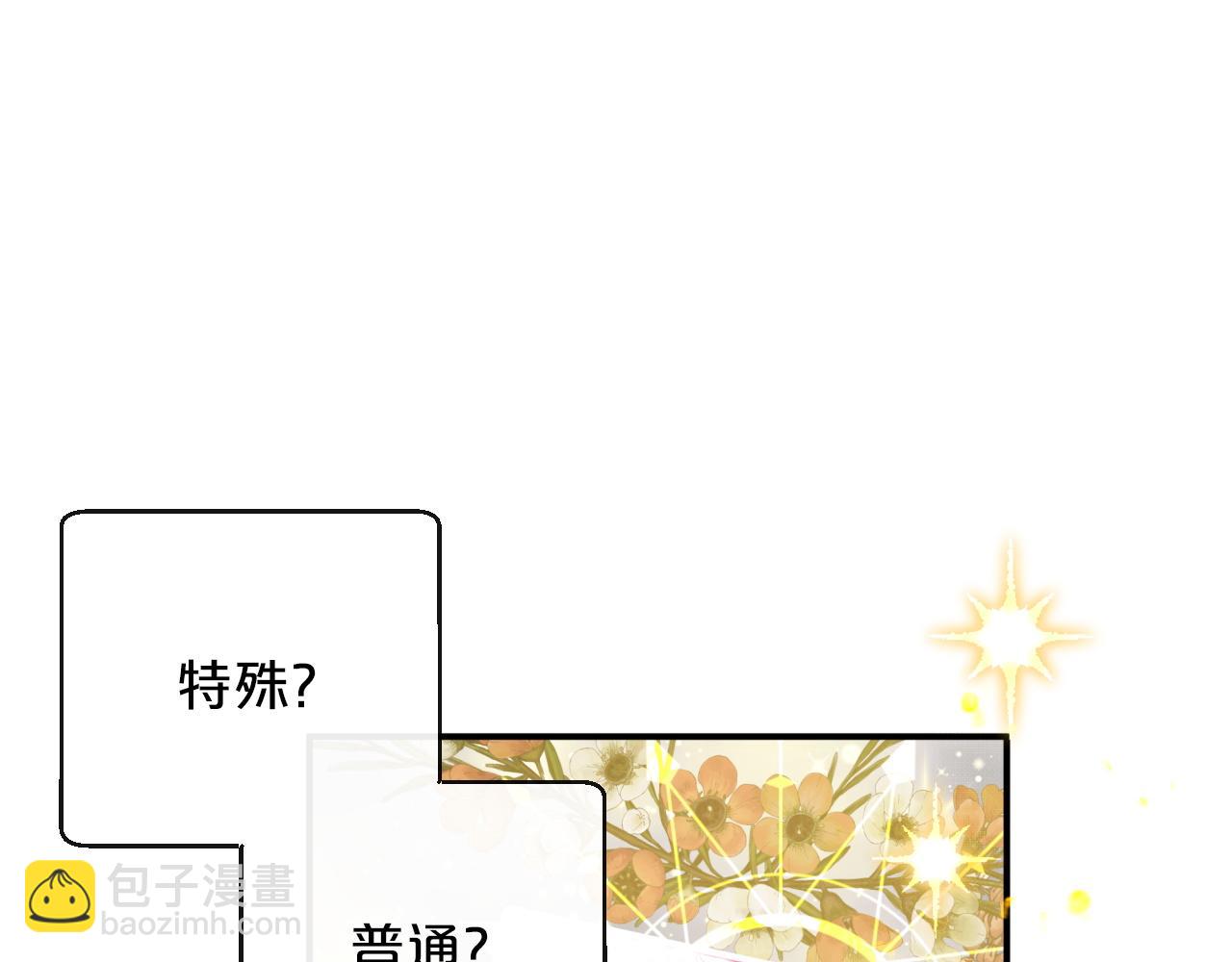 第5话 世界之树的果实！84