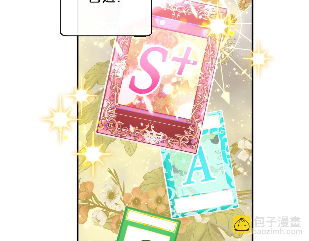 第5话 世界之树的果实！85