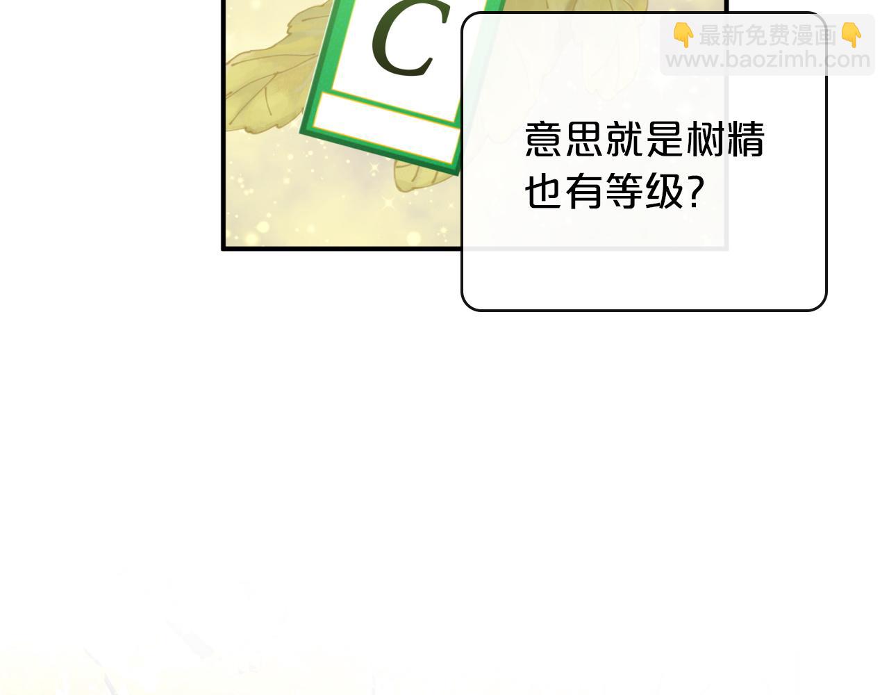 第5话 世界之树的果实！86