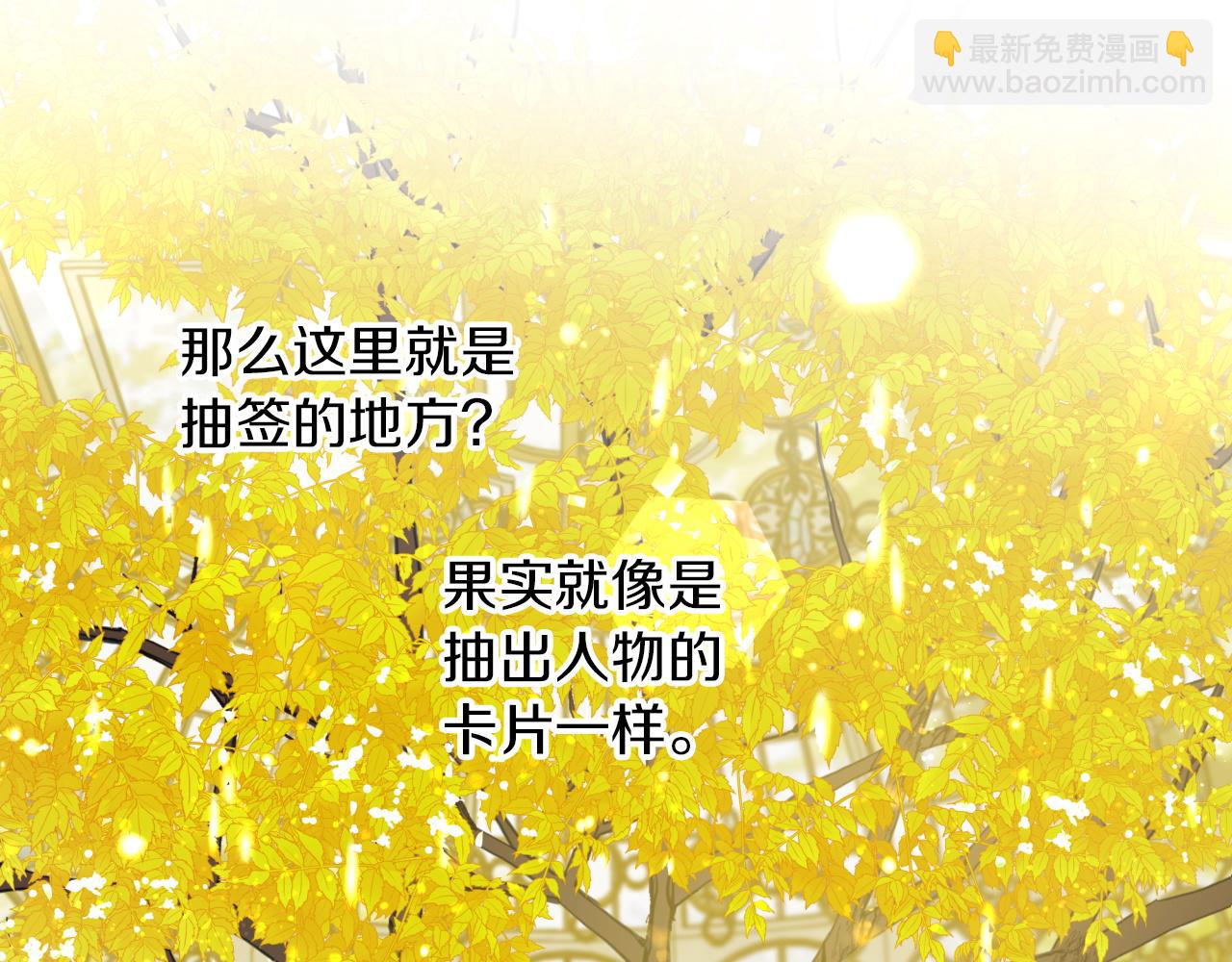 第5话 世界之树的果实！87