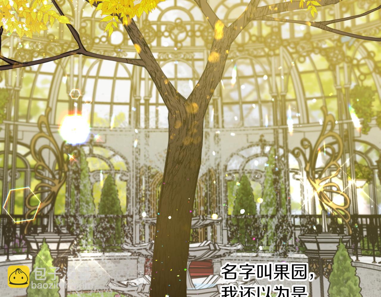 第5话 世界之树的果实！88