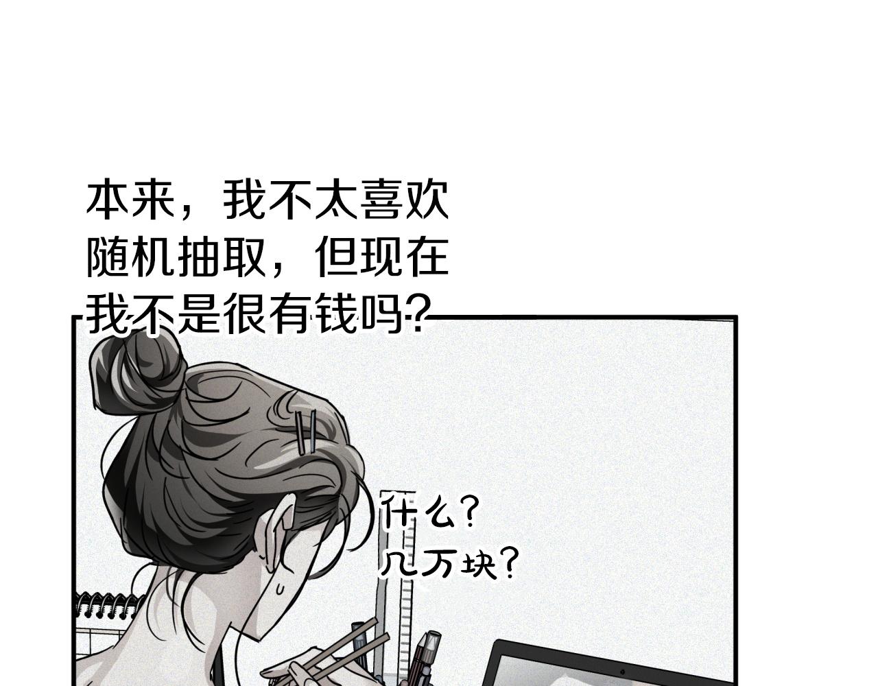 第5话 世界之树的果实！90
