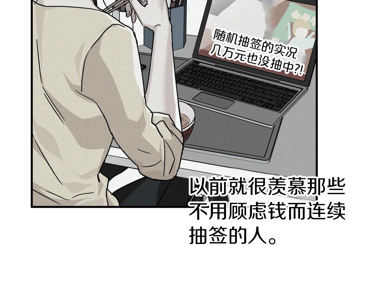 第5话 世界之树的果实！91