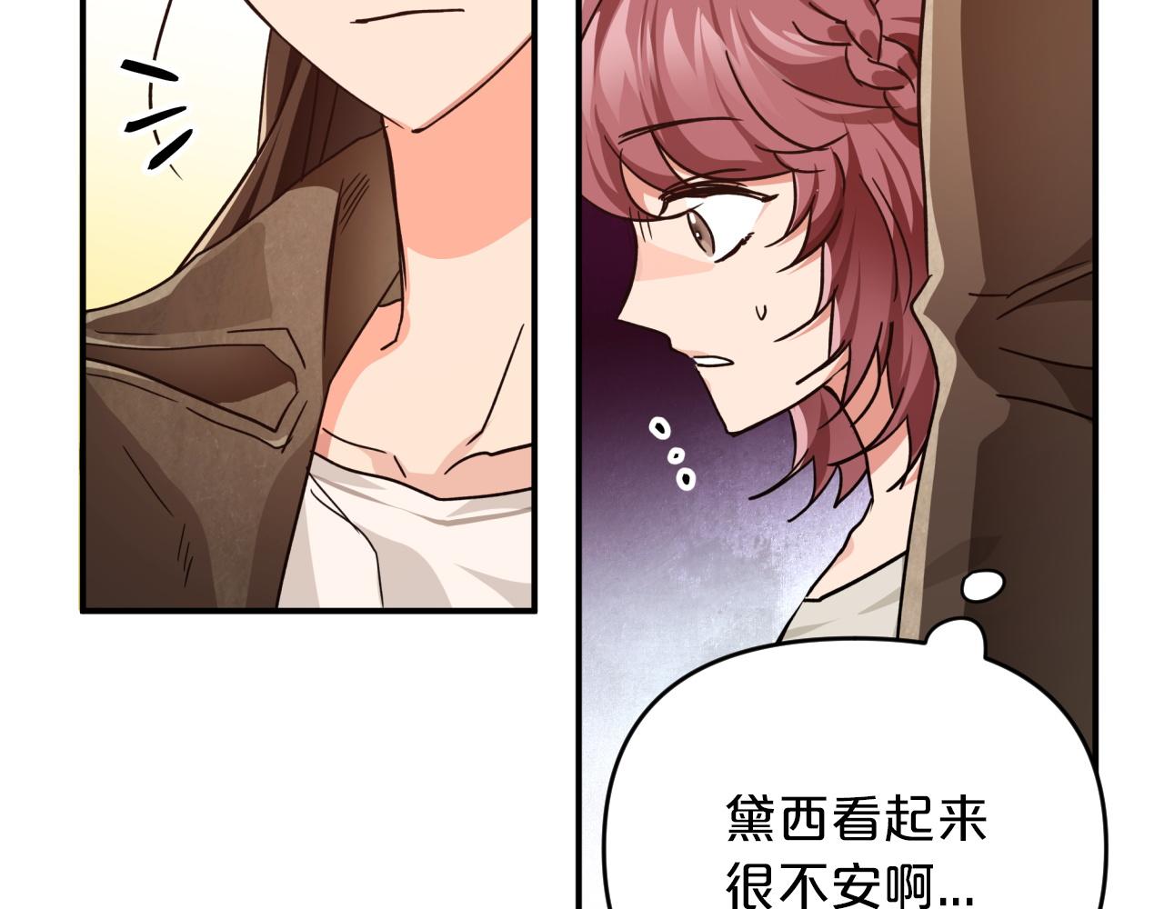 第5话 世界之树的果实！93