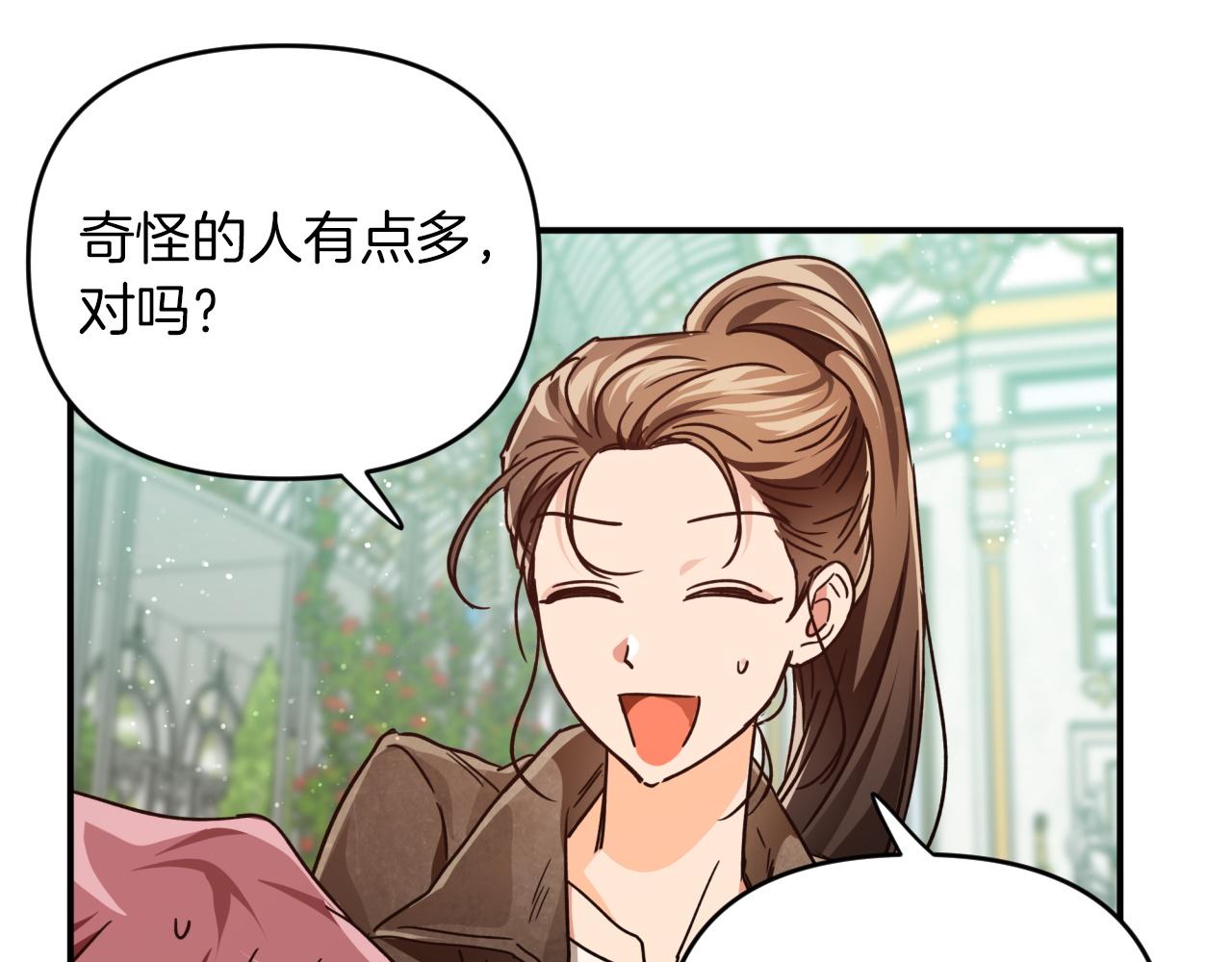 第5话 世界之树的果实！95