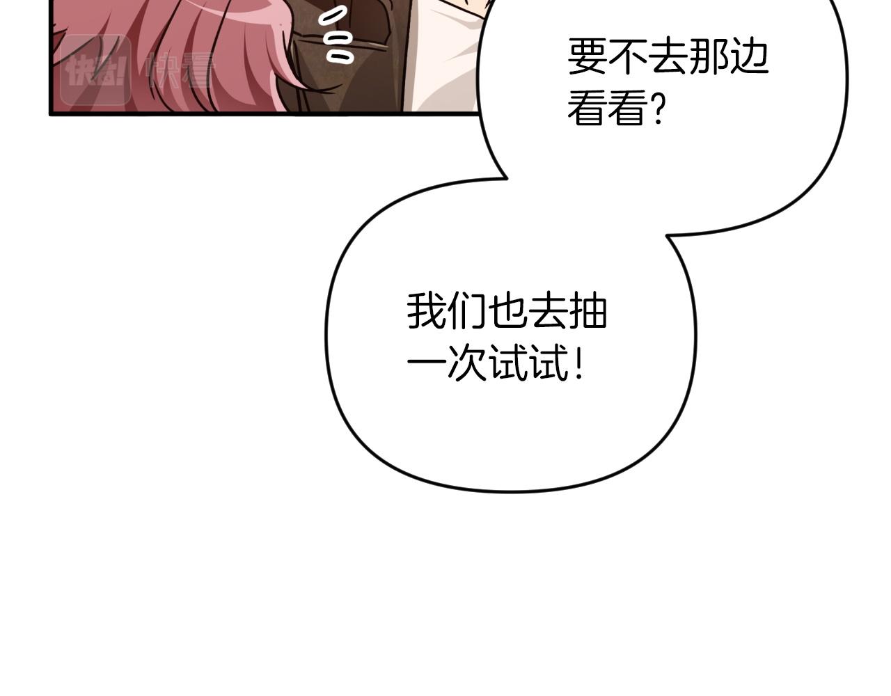 第5话 世界之树的果实！96