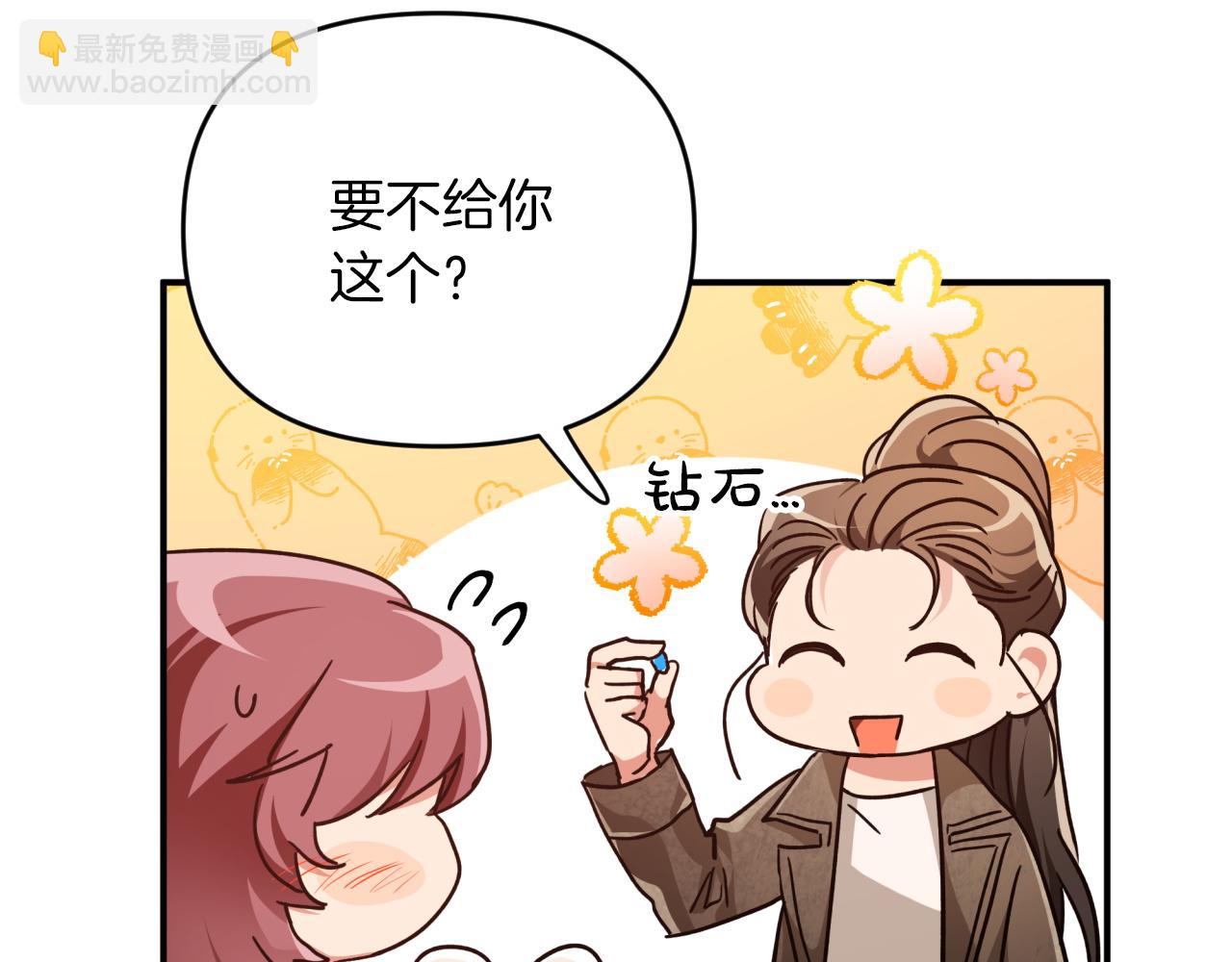 第5话 世界之树的果实！97