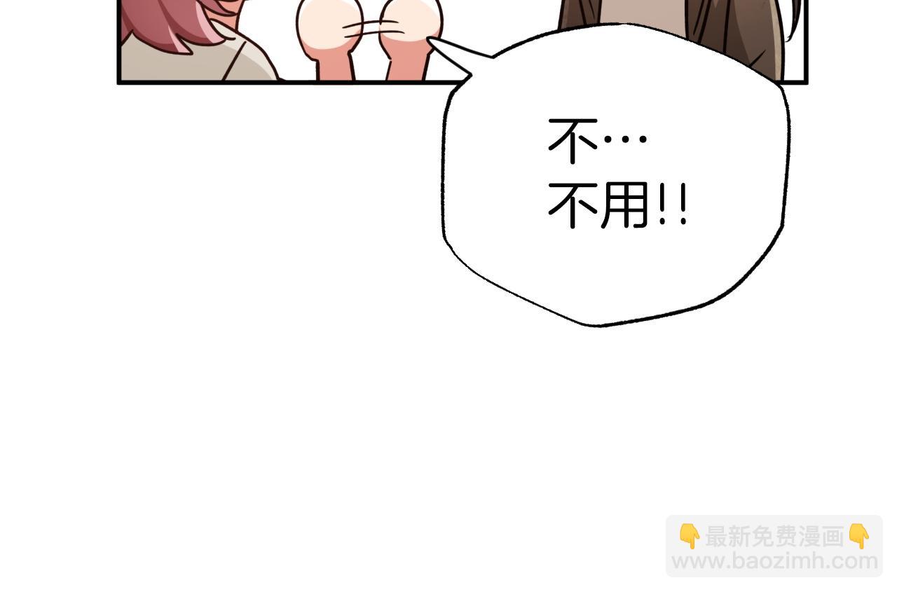 第5话 世界之树的果实！98