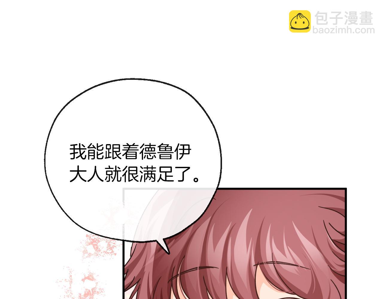 第5话 世界之树的果实！99