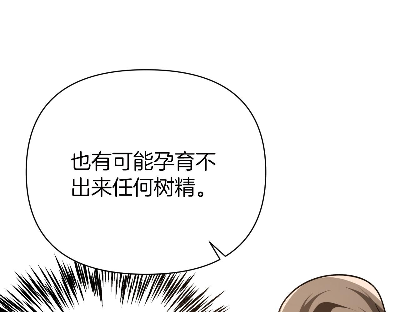 第6话 你是我的福星121