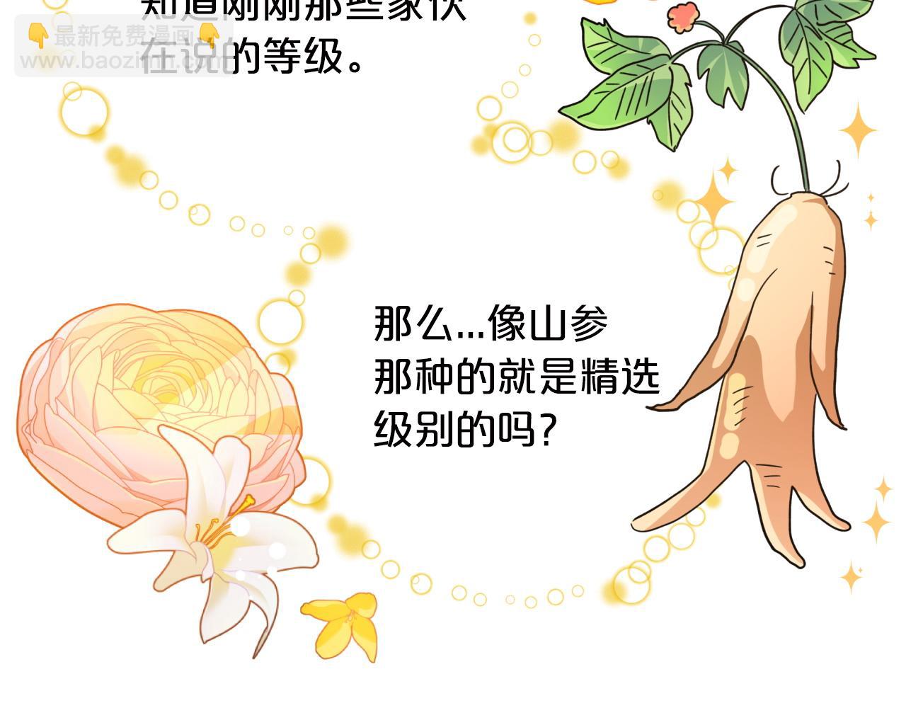 第6话 你是我的福星129