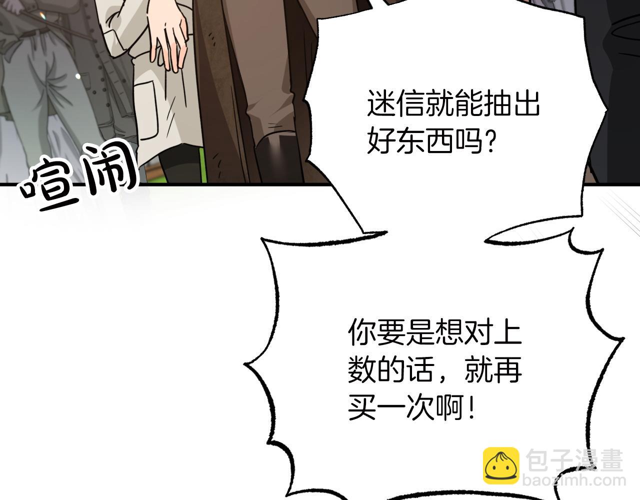 第6话 你是我的福星13