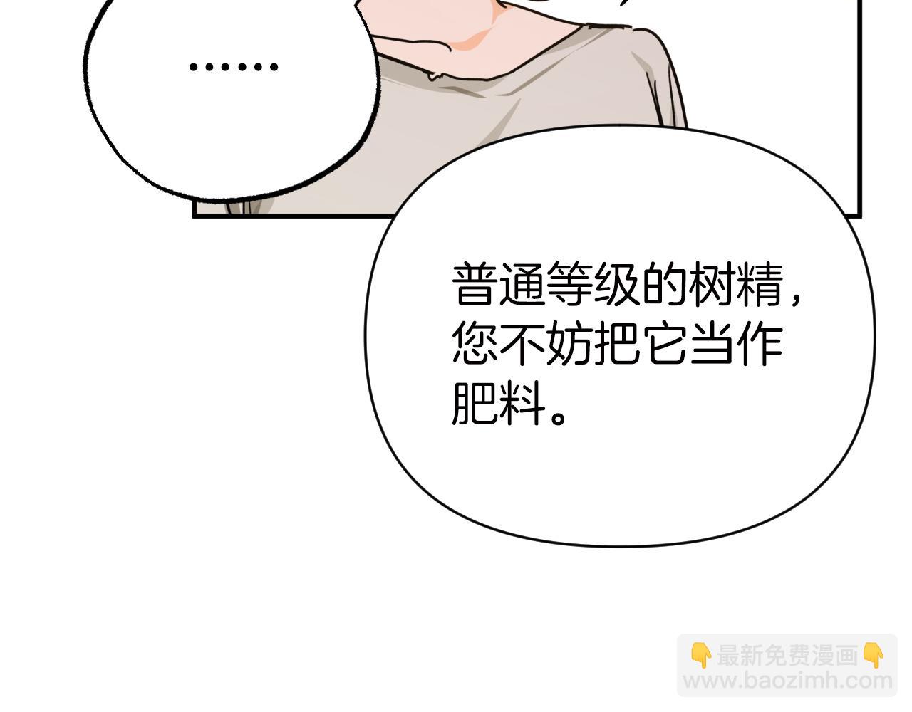 第6话 你是我的福星132