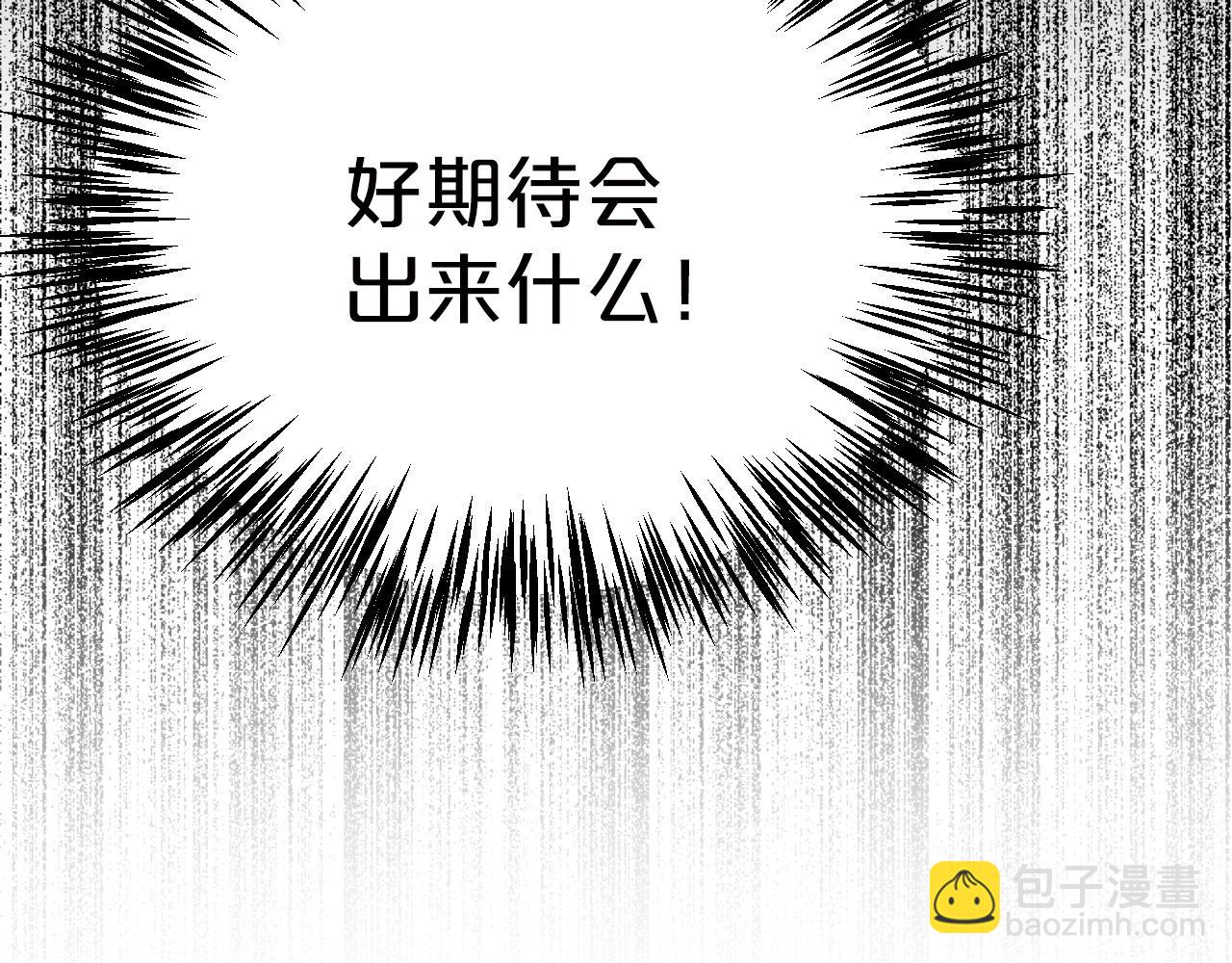 第6话 你是我的福星163