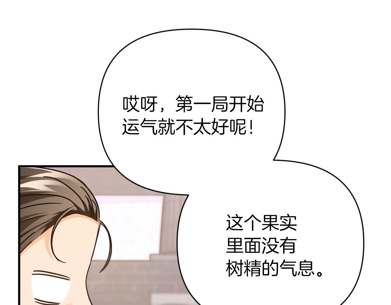 第6话 你是我的福星167
