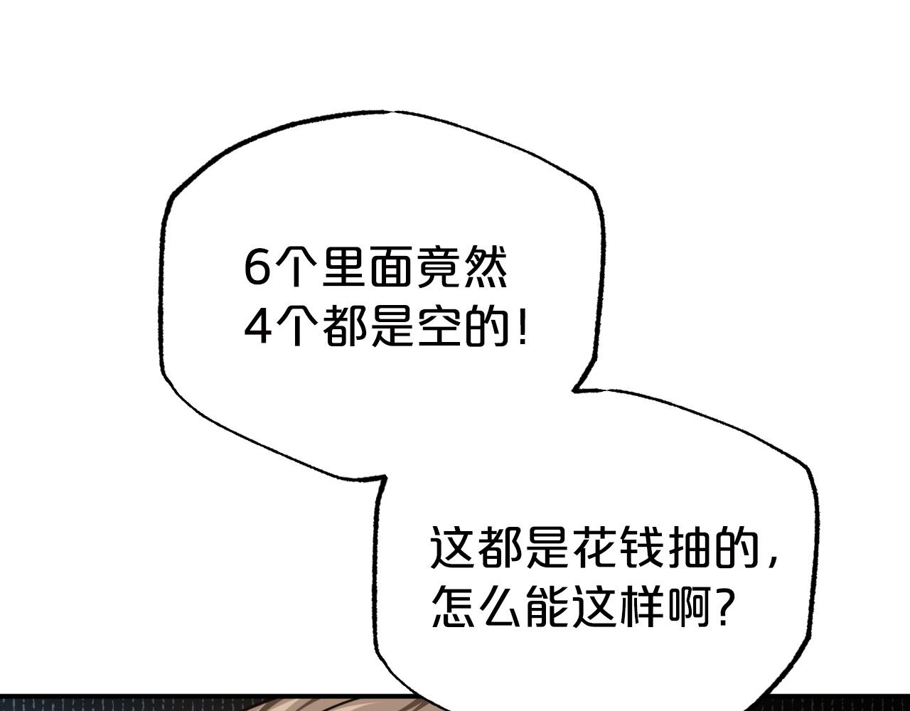 第6话 你是我的福星174