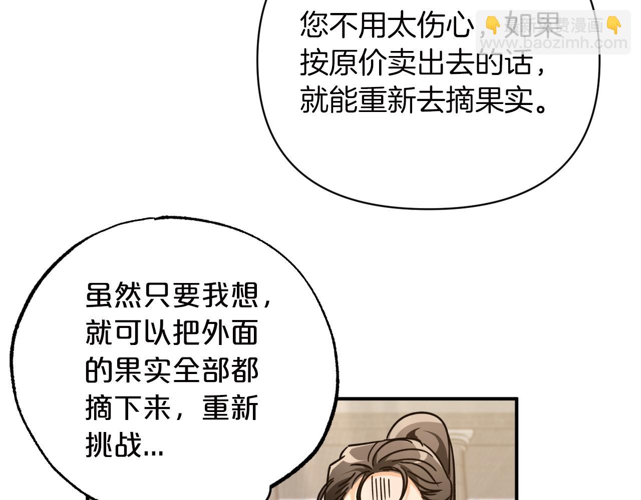 第6话 你是我的福星178