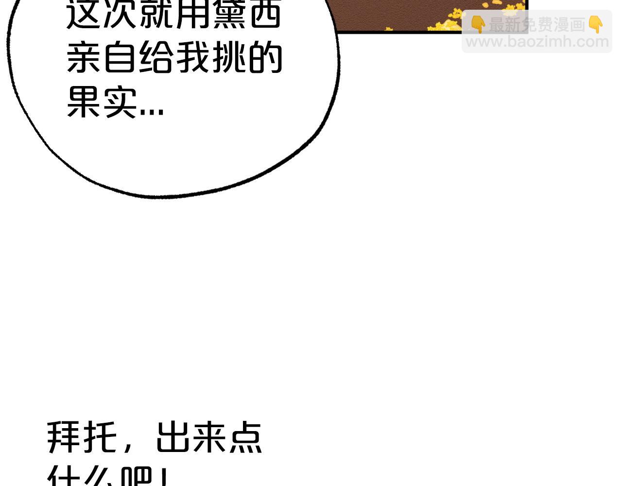 第6话 你是我的福星183