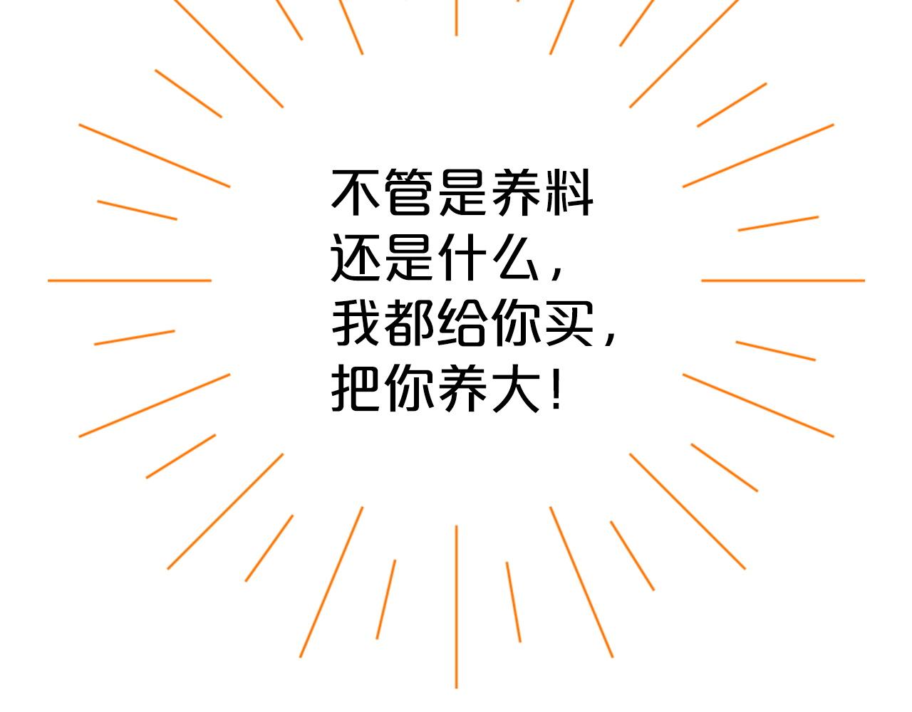 第6话 你是我的福星186