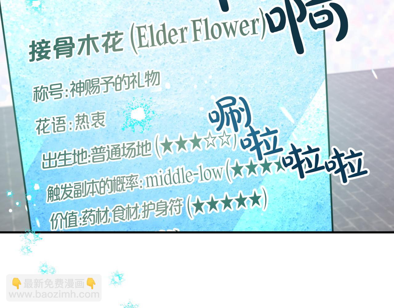 第6话 你是我的福星198