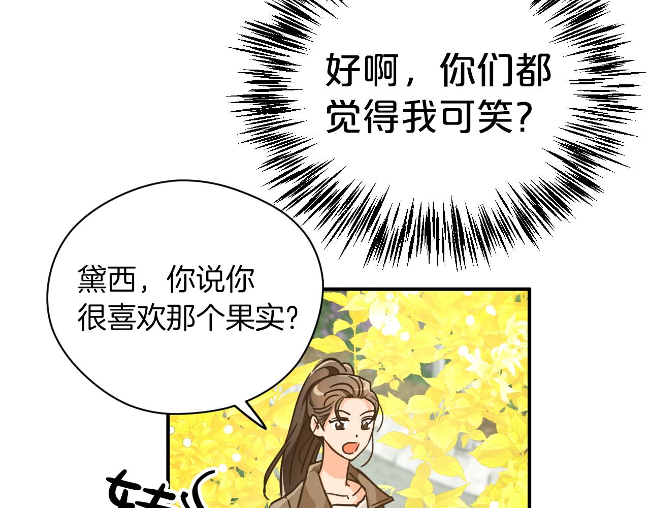第6话 你是我的福星22