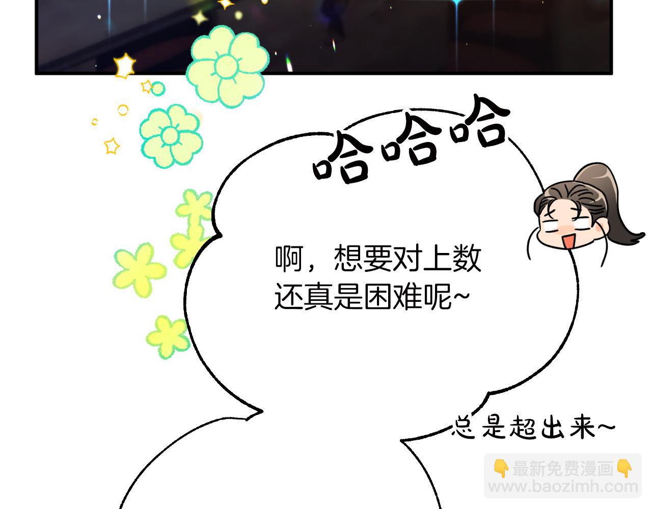 第6话 你是我的福星68
