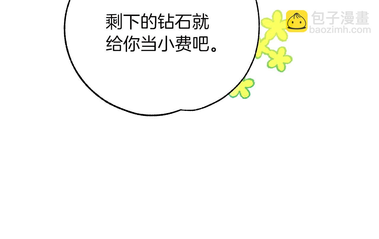 第6话 你是我的福星69