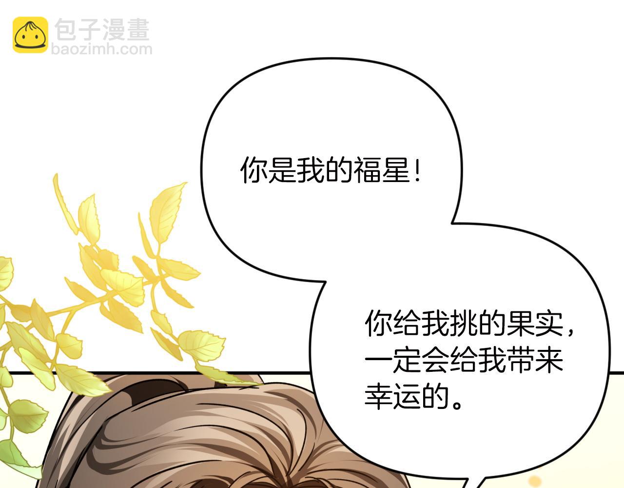 第6话 你是我的福星72